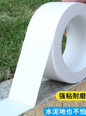 白色水泥地面停车位地板贴纸篮球场停车位标记特别指导胶带