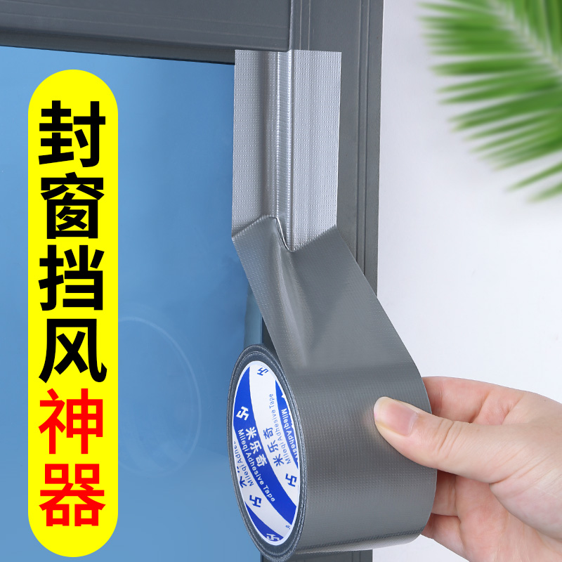 移动封窗神器空调房防冷气外漏自粘式挡风防尘防蟑螂密封条胶纸贴
