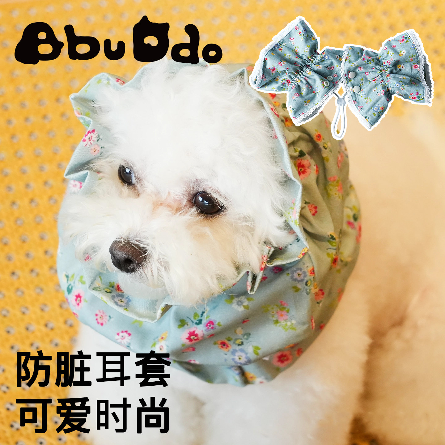 BBUDDO宠物双层耳套防水耐脏狗狗碎花头套美卡英卡长耳朵吃饭脖套图片