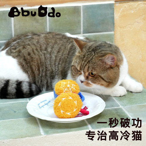 BBUDDO猫咪玩具猫薄荷上头毛绒自嗨解压铃铛逗猫小猫玩具
