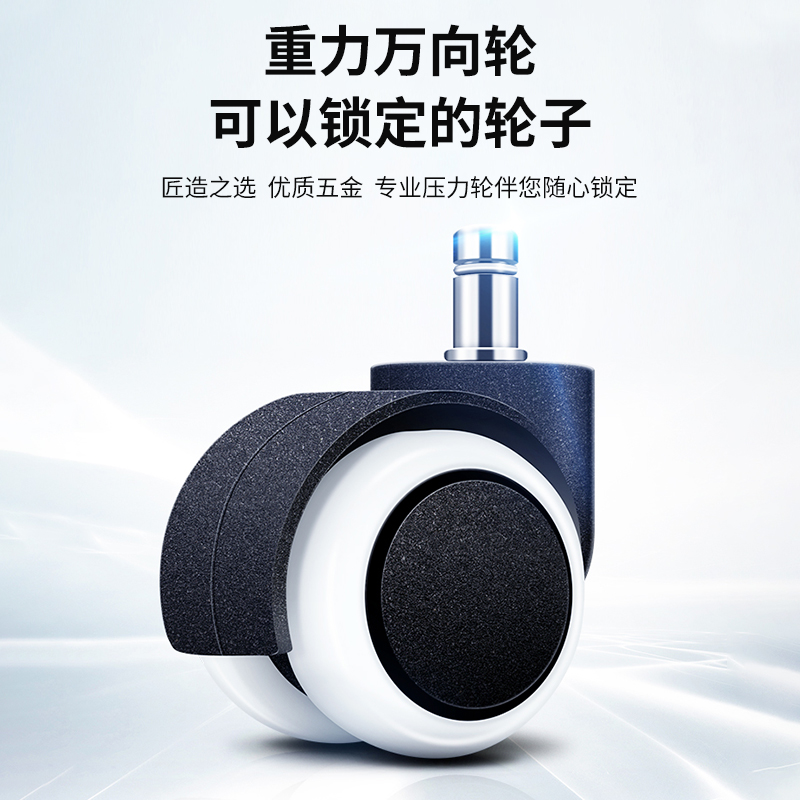 重力轮压力轮刹车轮儿童学生学习电脑椅办公椅滑轮转椅配件万向轮
