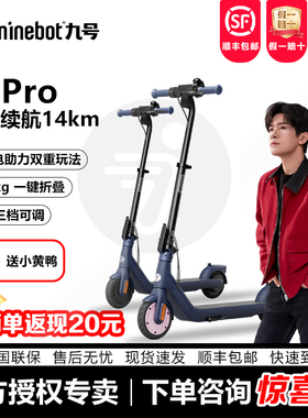 Ninebot九号电动滑板车C2pro儿童9号成人超轻折叠两轮车轻便站骑