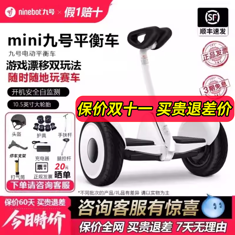 ninebot小米九号成人儿童平衡车