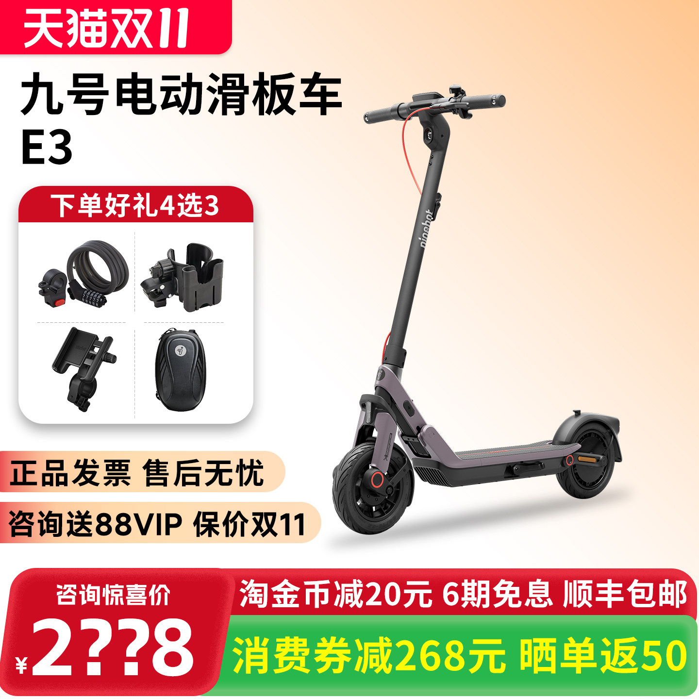 Ninebot九号电动滑板车E3便携可折叠成人学生出行两轮减震代步Pro