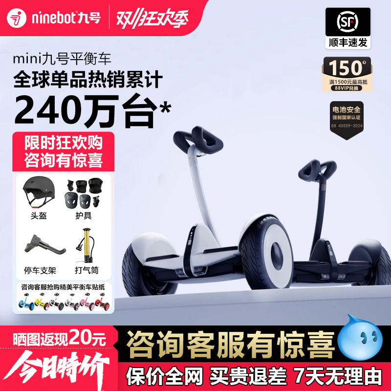 ninebot小米九号成人儿童平衡车