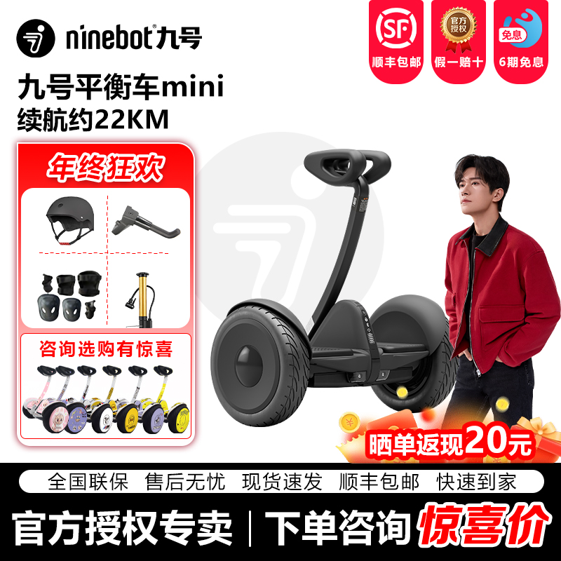 九号Ninebot专卖小九成人平衡车