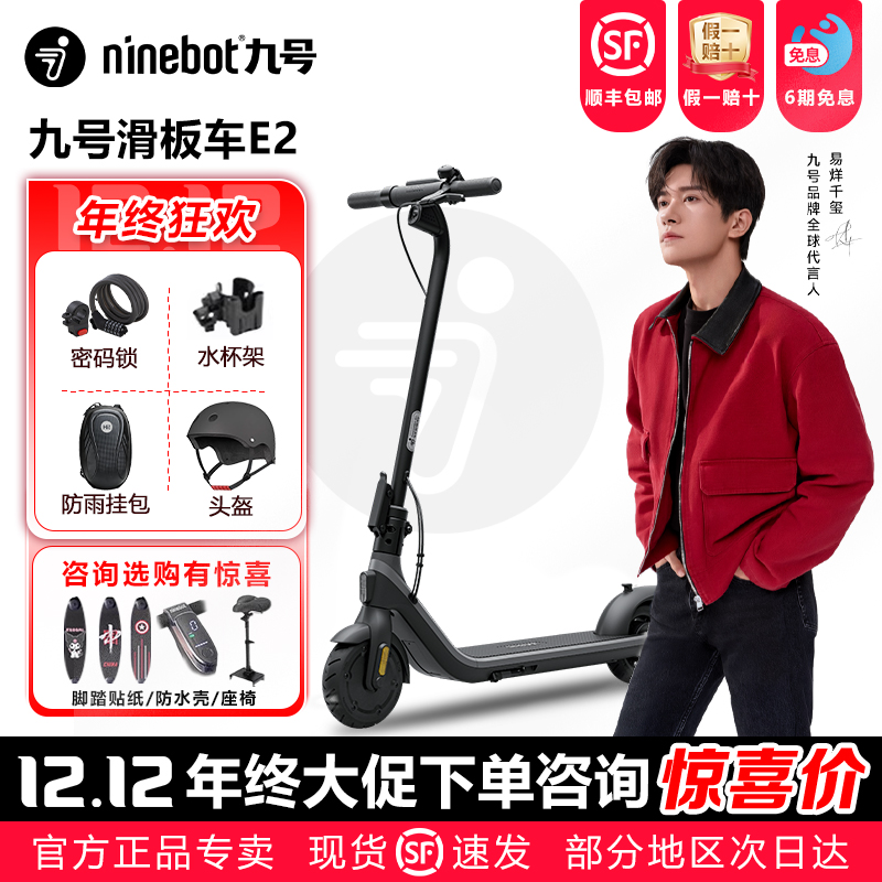 九号专卖电动滑板车折叠式E2系列