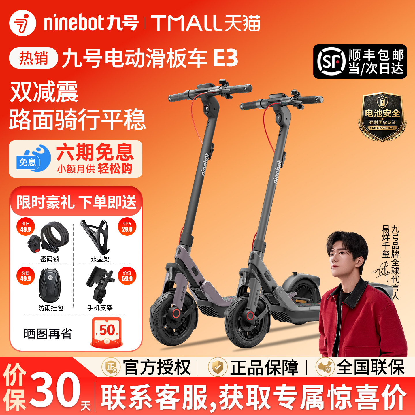 Ninebot九号电动滑板车E3便携可折叠成人学生出行两轮减震代步Pro