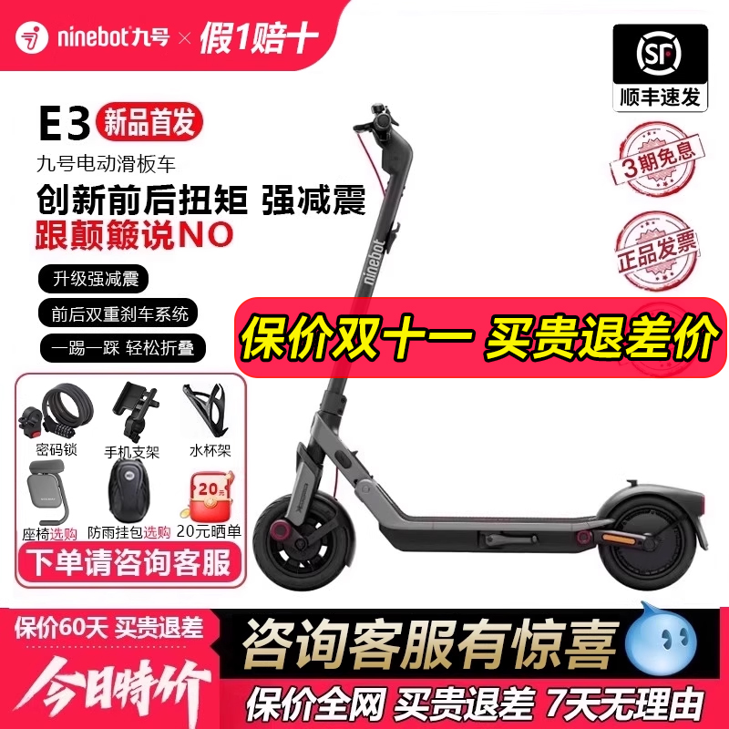 ninebot九号电动滑板车E3/E3pro/F3便携式两轮折叠9号成人代步车