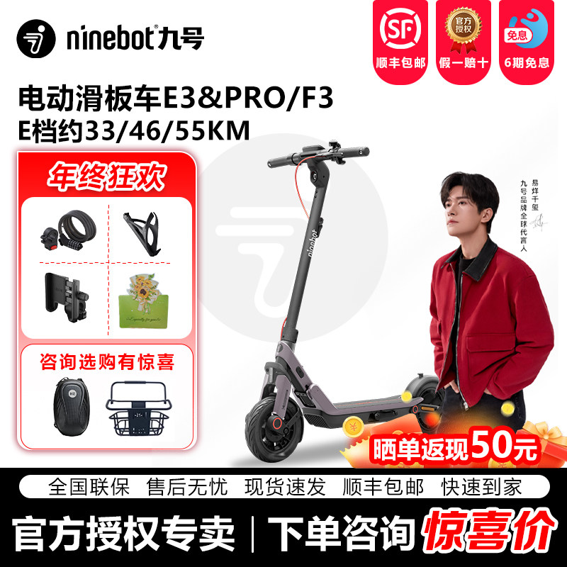 Ninebot九号E3便携式电动滑板车