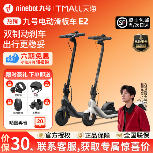 九号专卖电动滑板车折叠式E2