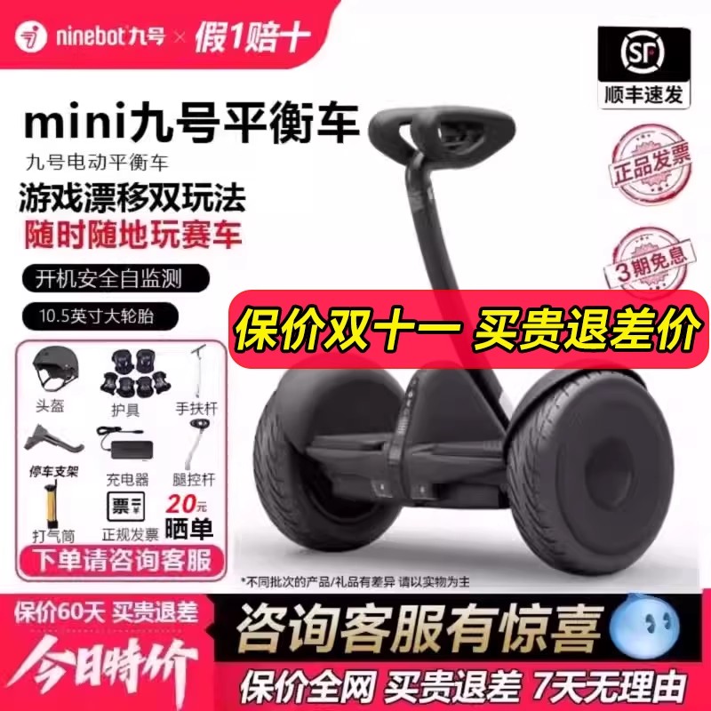 ninebot小米九号成人儿童平衡车