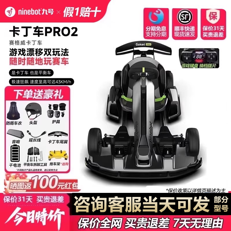 Ninebot漂移儿童成人新款卡丁车