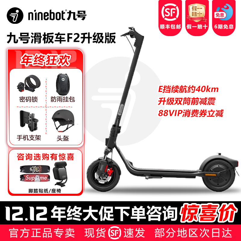 九号专卖F2升级电动滑板车成人