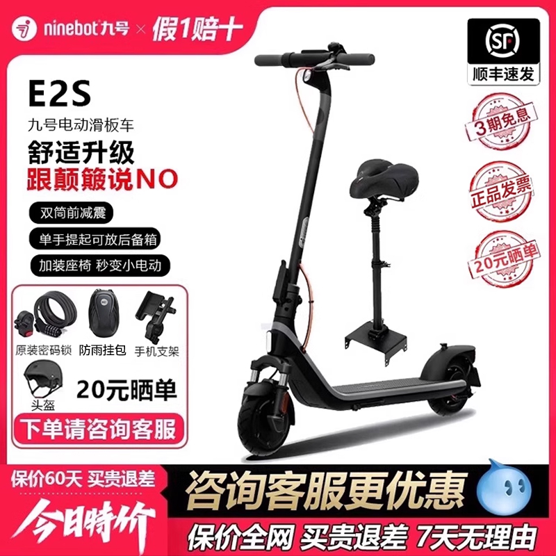 便携电动滑板车九号折叠式