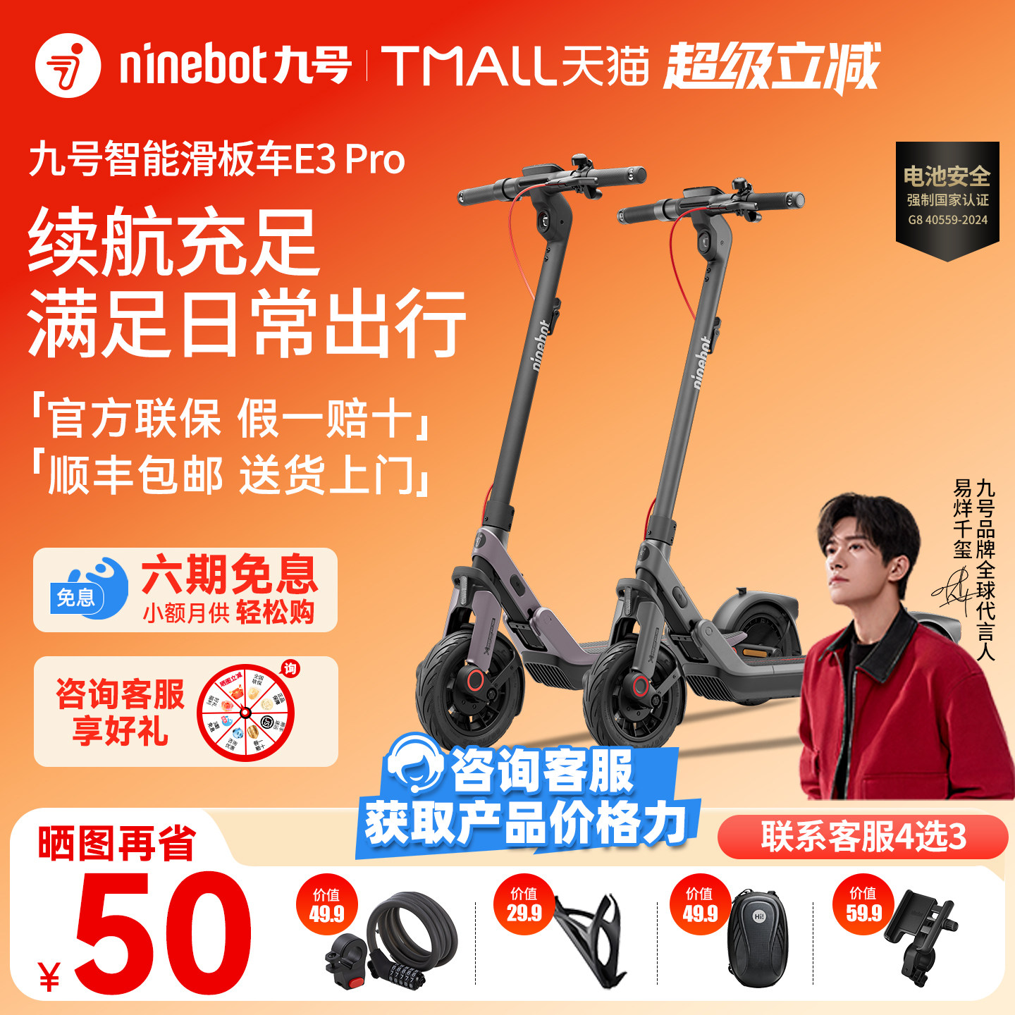 Ninebot九号电动滑板车E3/pro便携二轮出行可折叠成人代步平板车