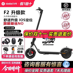 Ninebot九号电动滑板车F2升级款成人两轮9号折叠便携代步车越野车
