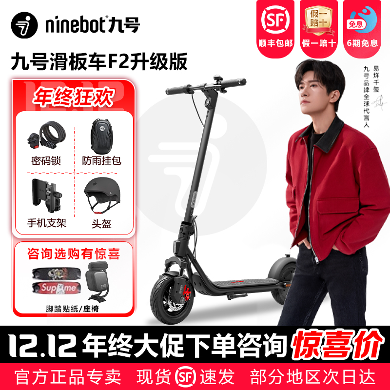 九号成人电动滑板车F2升级折叠式