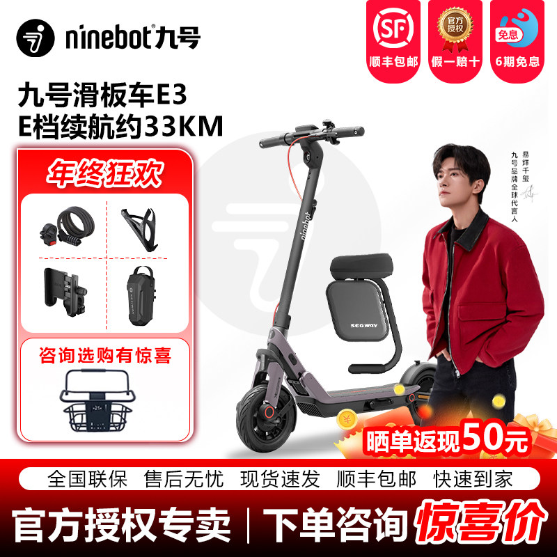 Ninebot九号电动滑板车新款E3/E3pro/F3便携式两轮折叠成人代步车,电动车/配件/交通工具,电动滑板车,淘宝优惠券,粉丝福利购,淘宝优惠卷