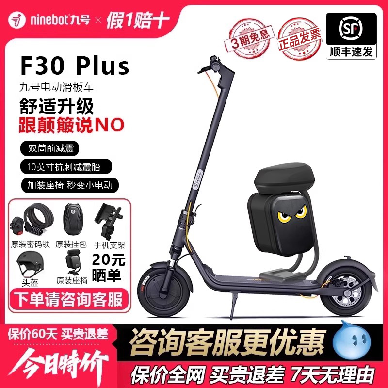 ninebot九号折叠便携滑板车成人
