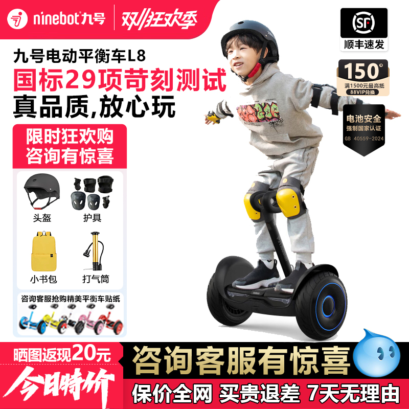 九号电动平衡车ninebot儿童少年