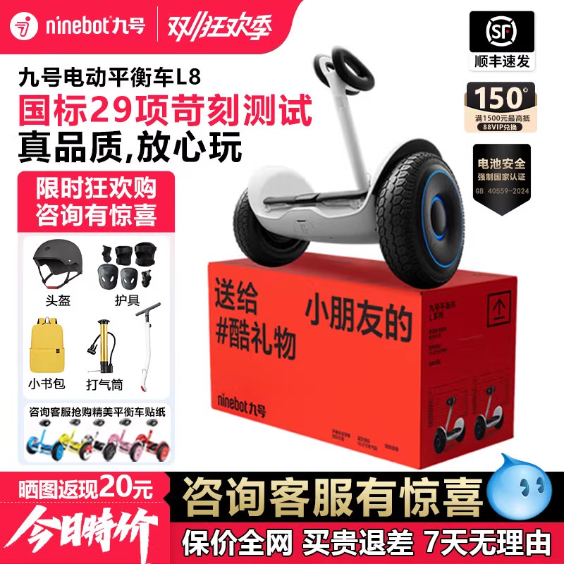 2026年儿童平衡车国家标准：GB46523-2025与3C认证最新实施要求