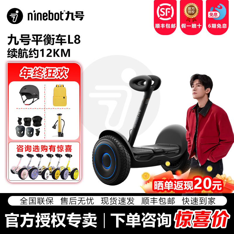 九号儿童青少年平衡车咨询有喜