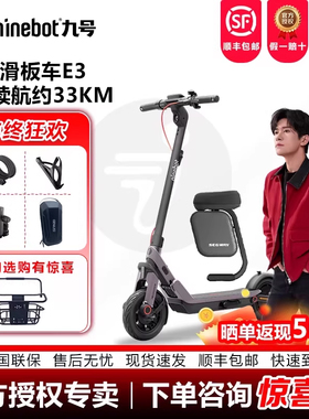 Ninebot九号电动滑板车新款E3/E3pro/F3便携式两轮折叠成人代步车