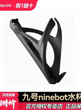 九号Ninebot水杯架耐磨水杯置物架电动滑板车E3/E3pro/F3水壶架