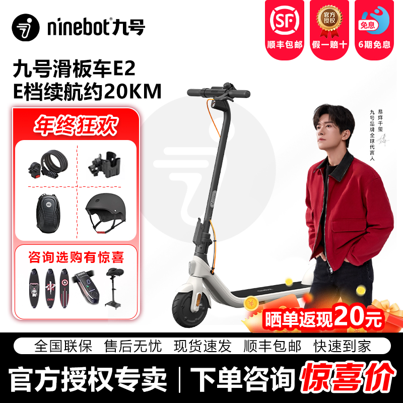 Ninebot专卖E2系折叠电动滑板车