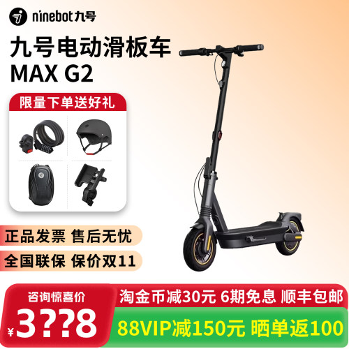 ninebot电动滑板车折叠成人两轮