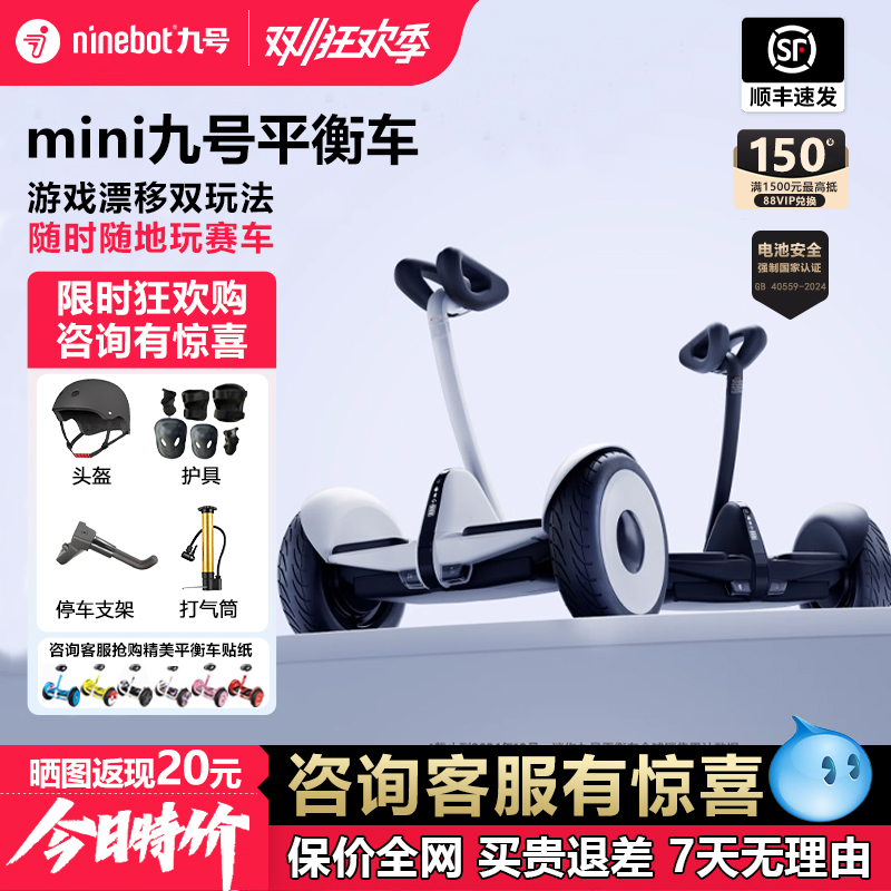 ninebot小米九号成人儿童平衡车