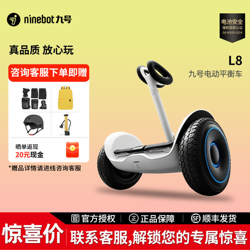 mini小九Ninebot九号L8平衡车L6