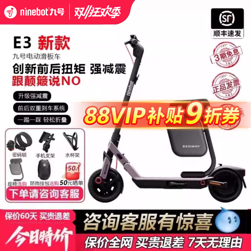 2025新款ninebot九号滑板车E3