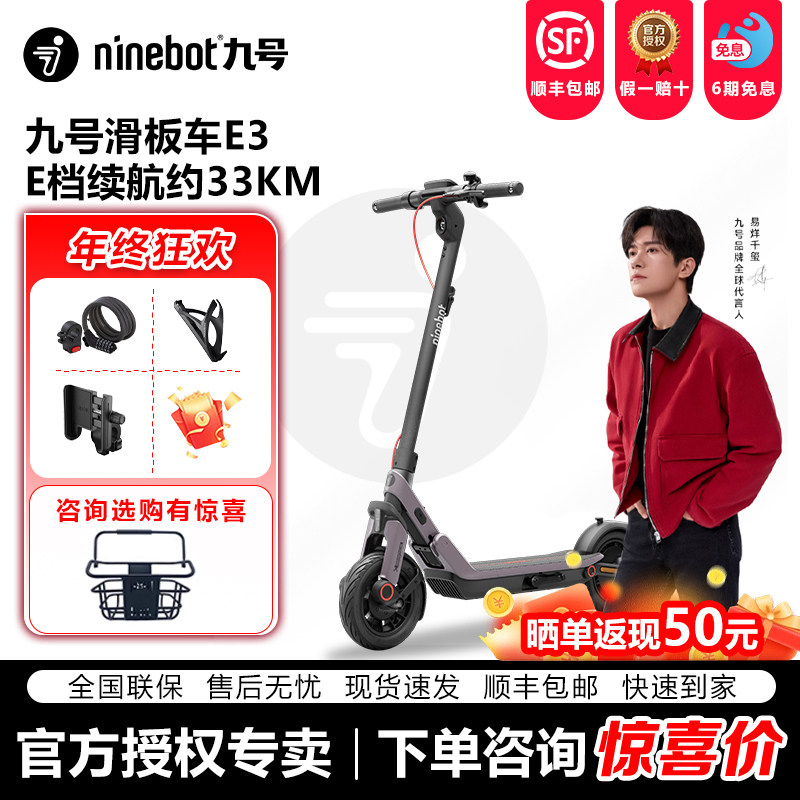 Ninebot九号电动滑板车新款E3/E3pro/F3便携式两轮折叠成人代步车