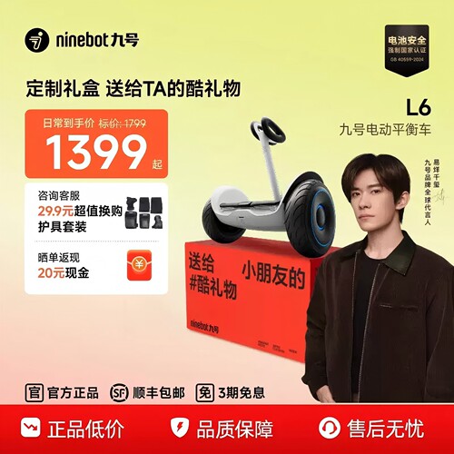 【送护具】九号L6智能儿童平衡车