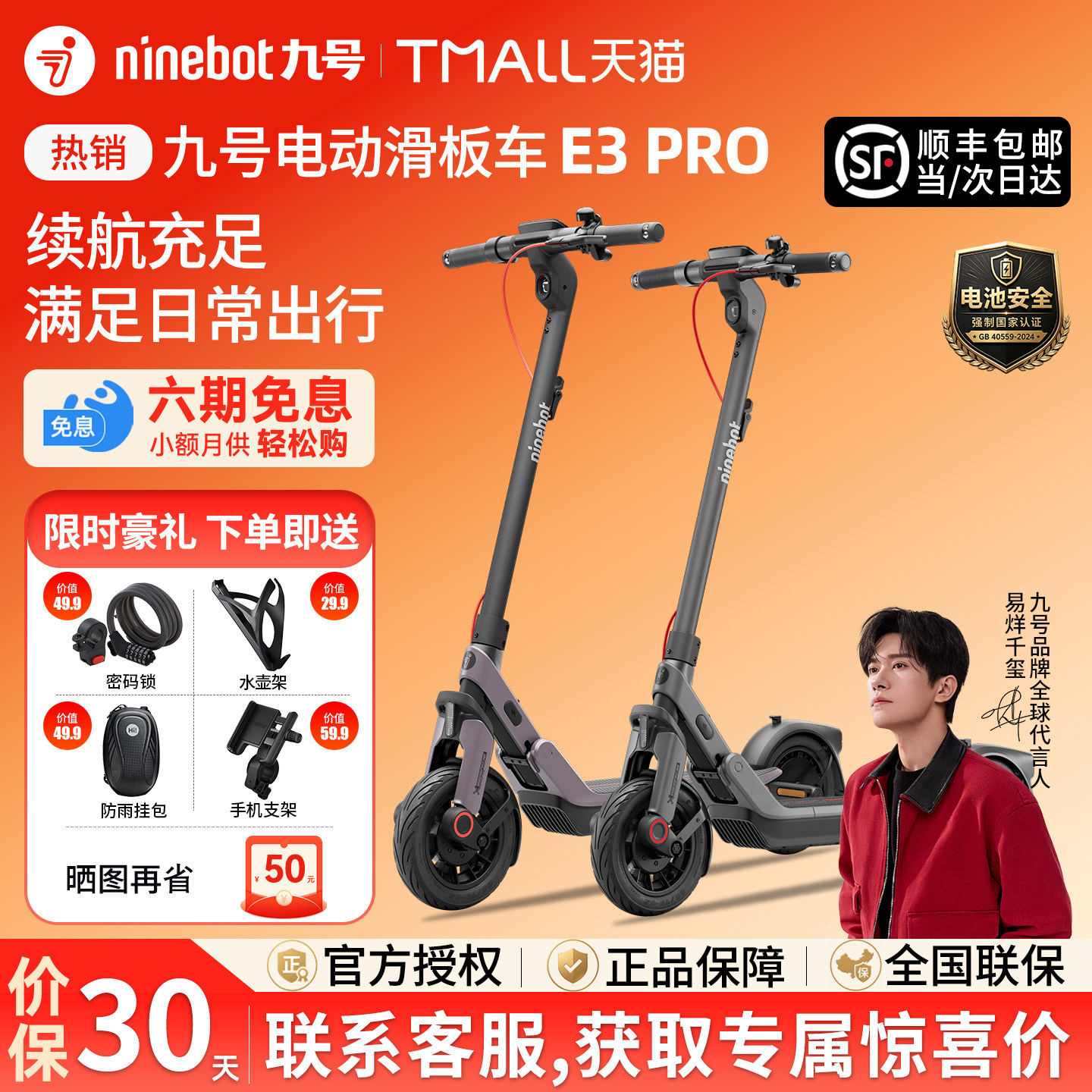 Ninebot九号E3电动滑板车成人超长续航可折叠上班代步平板车E3Pro
