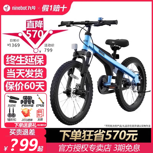 Ninebot九号儿童自行车141618寸3一10岁男孩女孩幼儿脚踏单车