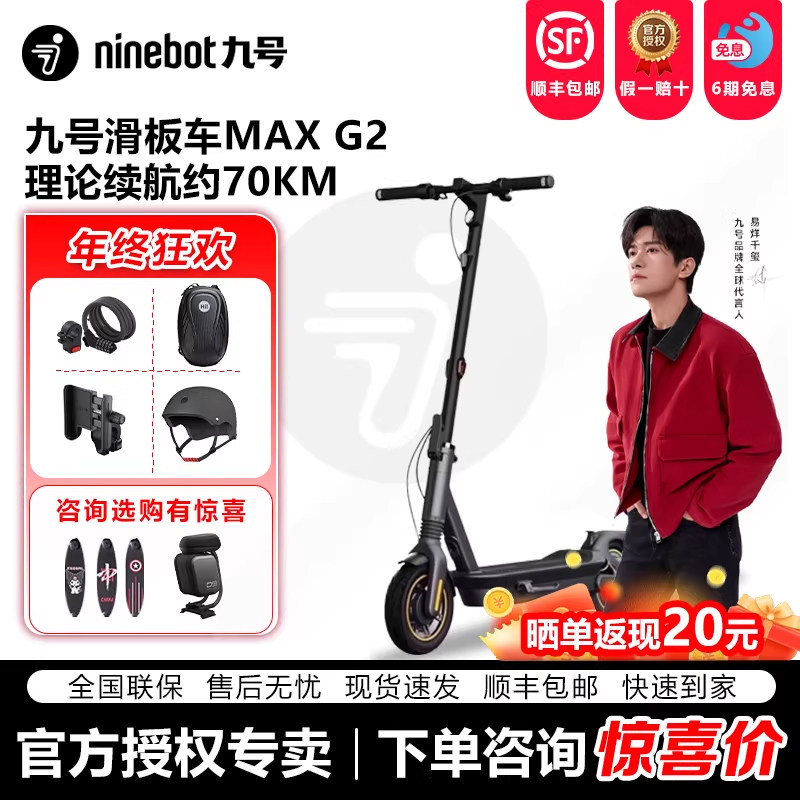 Ninebot九号电动滑板车MAX G2成人便携折叠9号两轮代步智能代驾车