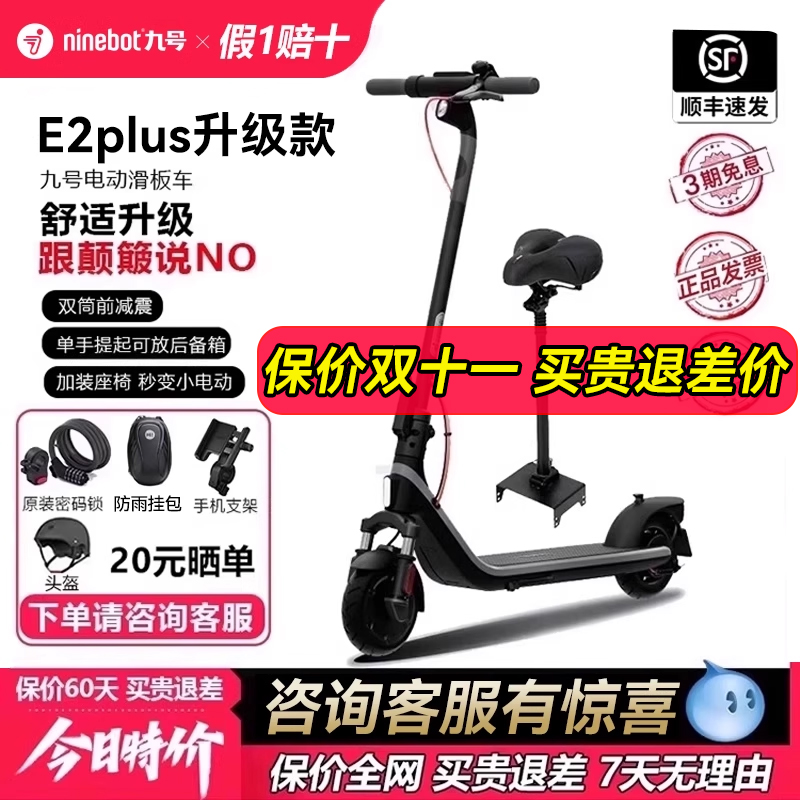 便携电动滑板车九号折叠式