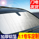 汽车遮阳挡防晒隔热窗帘遮阳板前档前挡风玻璃罩车内挡太阳用遮光