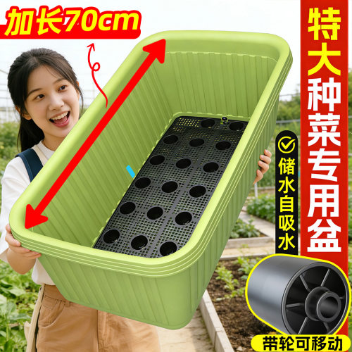 【可移动】70cm特大种菜专用盆