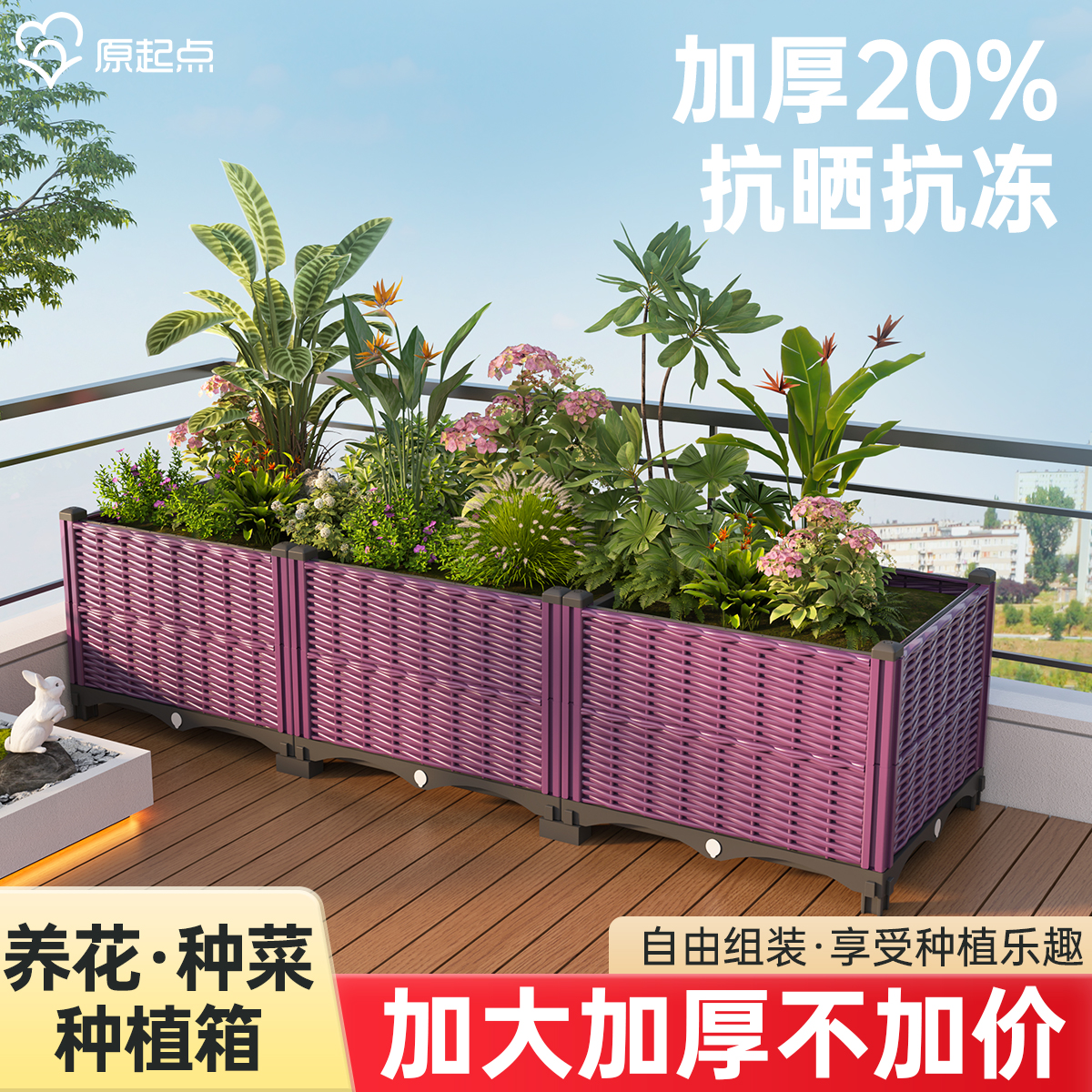 户外种植箱庭院花箱楼顶种菜箱