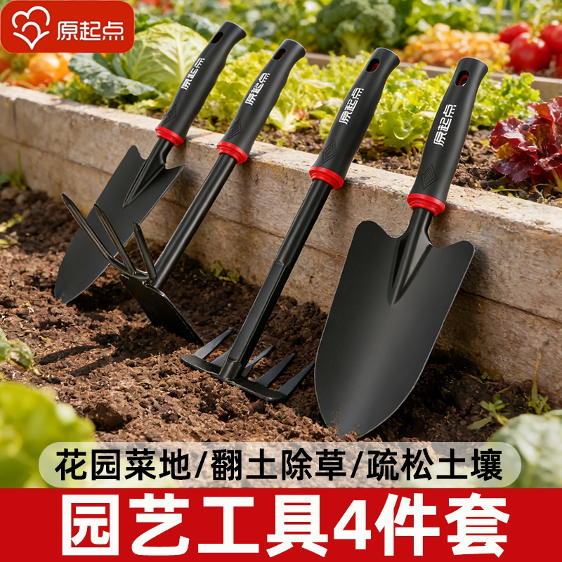 田园种花园艺林工具小铲子家用花铲专用养花挖土种菜耙子赶海套装