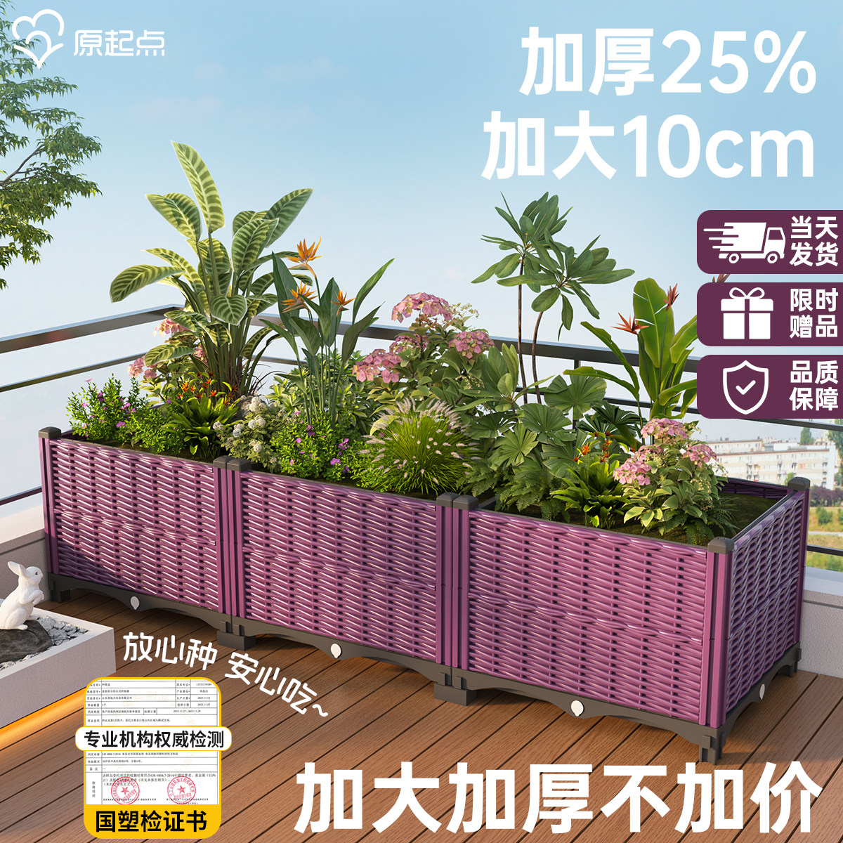 原起点种菜专用箱户外种植箱加大加深养花种菜箱塑料种植箱种菜箱