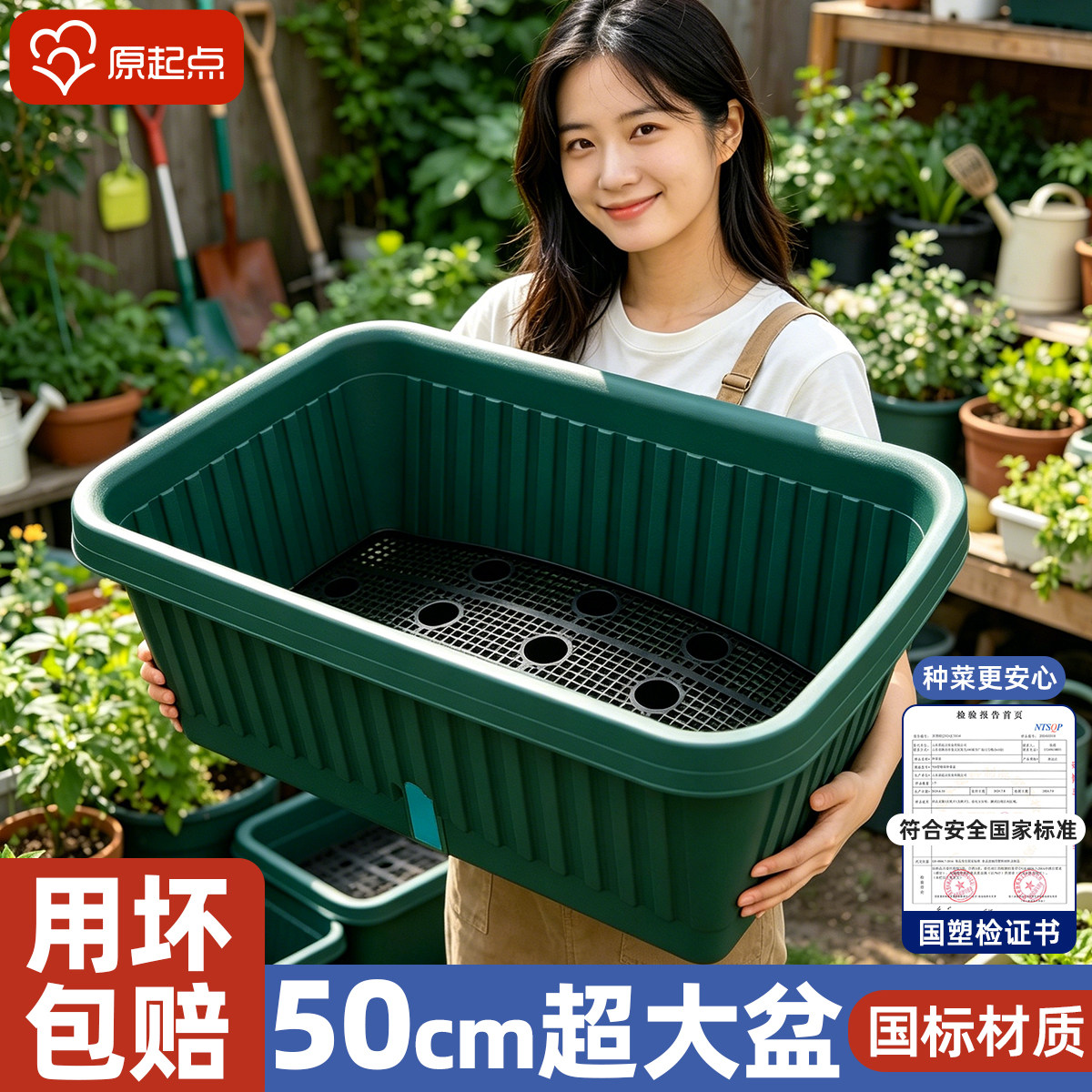 原起点阳台种菜盆超大号长方形塑料花盆楼顶花箱种植盆种菜专用箱
