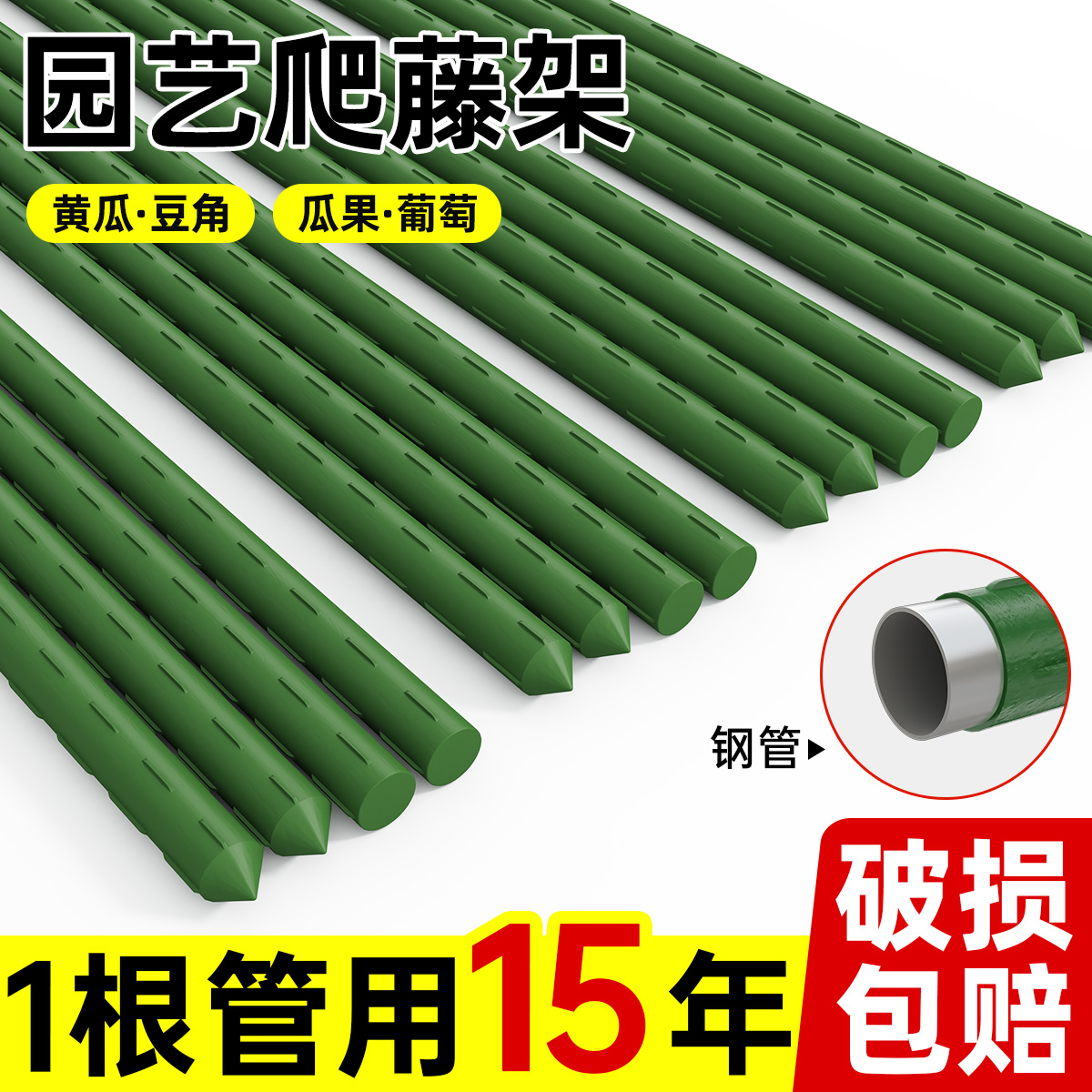 种菜花架植物支撑杆葡萄架爬豆角架藤杆绿植西红柿架园艺户外庭院