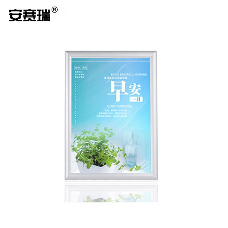 安赛瑞铝合金开启式海报框（5套装）哑银50×70cm直角前开启式广