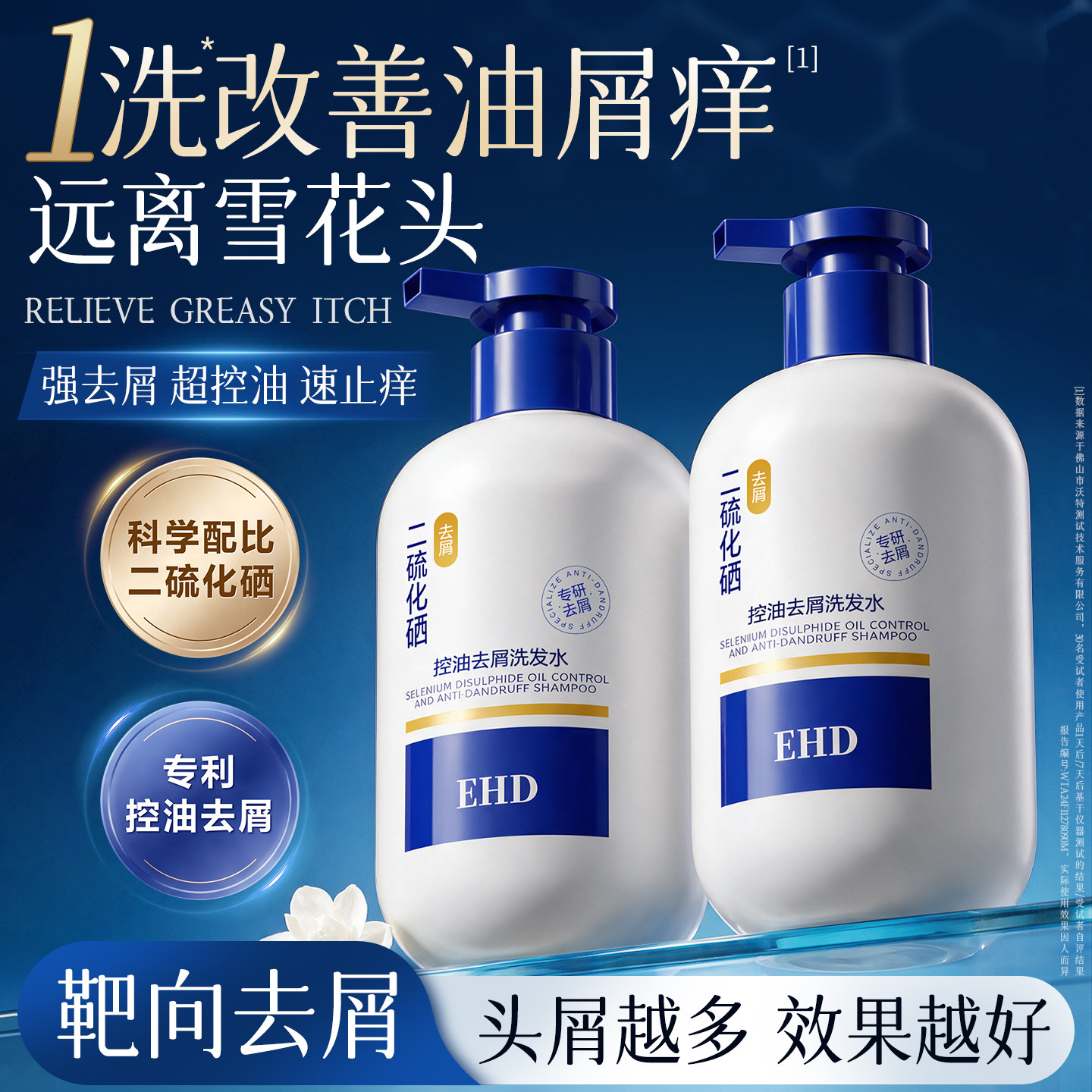 百万热销&二硫化硒洗发水榜单TOP