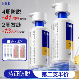 EHD防脫洗發(fā)水控油蓬松去屑勇輝官方正品 防斷固發(fā)柔順女洗頭露膏